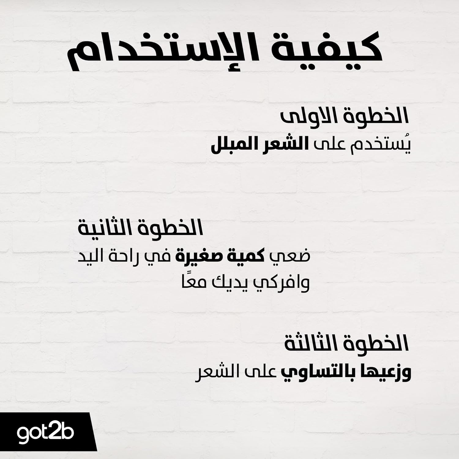 Got2b - Superglue Glued - 150ml - Gel coiffant vegan, fixation extrême, résistant à l'eau